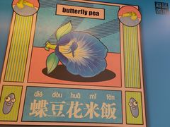 -Asianplus海蓝鸡饭