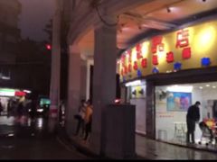门面-百花传统甜品店(原址店)