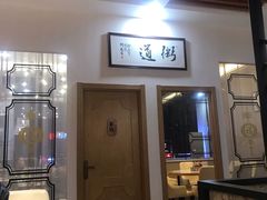 -如轩海鲜砂锅粥(国际能源店)