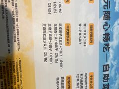 -满记甜品(水游城店)
