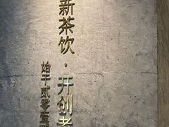 -喜茶(广州天汇igc店)
