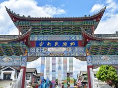 -云南民族村