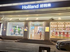 -好利来(牡丹园店)