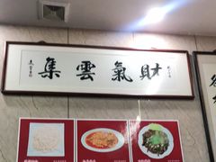 -协和菜馆(凤凰街店)