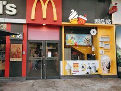 门面-麦当劳(沙井京基百纳广场店)