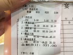 账单-九大簋家宴(北京路店)