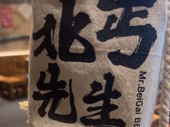 -北丐先生·野馄饨烧烤(雨花万象店)