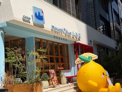 -山与蓝·轻糖鲜果蛋糕(勒泰店)