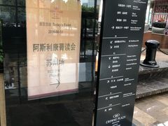 -苏州金鸡湖中茵皇冠假日酒店
