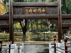 -南门涮肉(通州大船店)