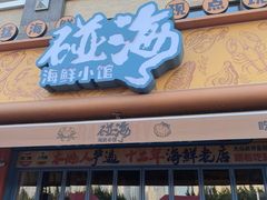-星海广场