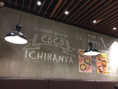 大堂-CoCo壱番屋(久光百货店)