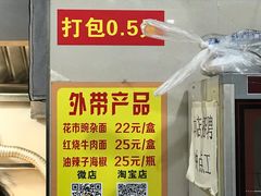 -花市豌杂面(民生路店)