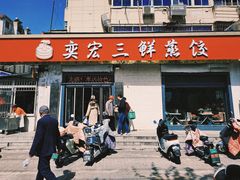 -奕宏饺子楼(朱庄小区店)