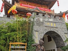 -渭南桃花源民俗文化园