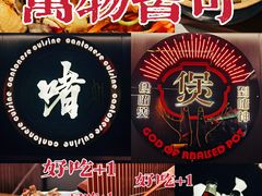 -啫神·广州地标美食(北京路店)