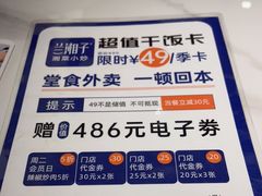 -兰湘子·湘菜小炒(国润季店)