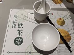 -添好运点心专门店(深水埗店)