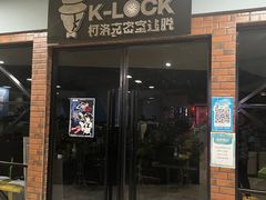 -柯洛克沉浸剧情密室(小寨华旗店)