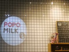 -ICEPOPO MILK(玉兰店)