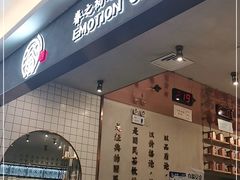 -眷茶(大卫城10楼店)
