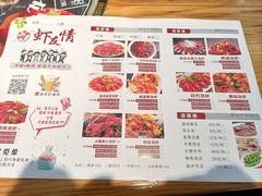 -虾友情龙虾烧烤