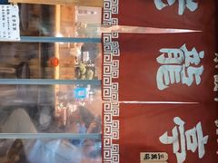 -老龙亭拉面店