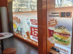 -燃熊中国汉堡(中山门店)