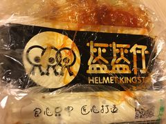 -盔盔仔方酥锅盔(什字上街店)
