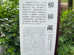 -柳侯公园