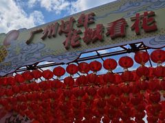 -海心沙亚运公园