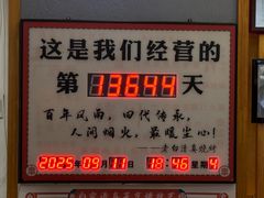 -老白清真烧烤(锦州旗舰店)