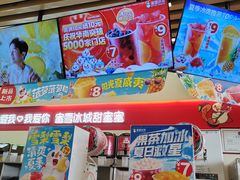 -蜜雪冰城(江南万达金街店)