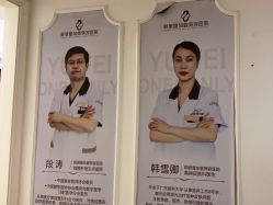 点击看大图 -顺德壹加壹美容医院