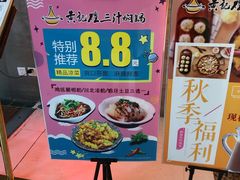 -黄记煌三汁焖锅(渝北金港国际店)