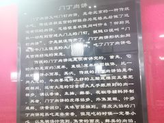 -惠丰门丁肉饼店