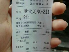 账单-MOMO冰品·生巧汤圆(红桥店)