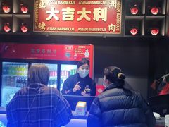 -十三姨正合丰烤肉(营迹路店)
