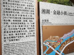 -湘湖金融镇