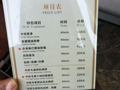 -裕和堂中医推拿艾灸(太古汇臻品店)