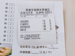 -黄埔华苑酒家(黄埔店)