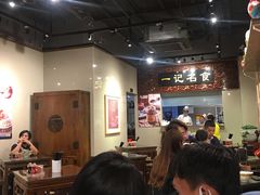 -一记面馆(易发店)