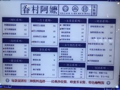 -眷村阿嬷(华润万象城店)