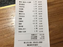 账单-巴奴毛肚火锅(六天地店)
