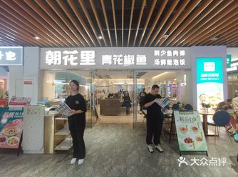 地理位置：这家店藏在繁华的市中心，周围环绕着绿植和温