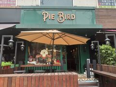 -Pie Bird(新闸路店)