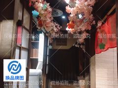 -春草居酒屋·晴子の店