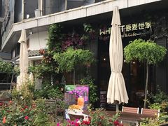 -原麦世家(莱蒙店)