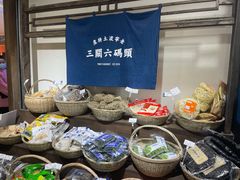 -三关六码头(上海开新里店)