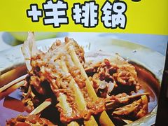 -和庆斋羊蝎子火锅·碳缸烧烤(顺义旗舰店)